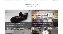 Desktop Screenshot of blog-kyoto.takashimaya.co.jp